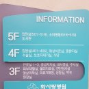 화사랑병원 이미지