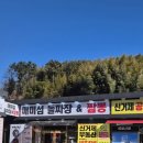거제중국집 아이랑 매미섬돌짜장매미성본점 전복해물돌짜장