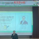 예비 초등맘을 위한 학부모 교육 이미지