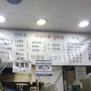 대청마루 김치촌 이미지