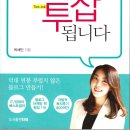 유한회사 세인 | 블로그 투잡 됩니다 (박세인 지음)