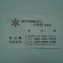 용봉IC주유소 - 북구 용봉동 | 용봉IC주유소