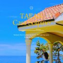 태안스파펜션 채플힐 | 태안 독채 펜션 까사솔피노 안면도 가족여행 오션뷰 감성숙소