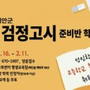 고졸 검정고시반 이미지