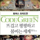멍그린 이미지