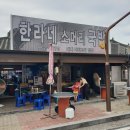 한라네일