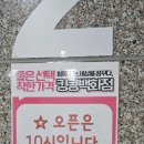 리퍼브 | 킹콩백화점 인천 리퍼브매장 오픈 방문 솔직후기