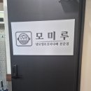 모미루 | 영통 1티어 냉모밀 맛집, 모미루 내돈내산 솔직후기