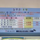 늘푸른 초원 식당 이미지