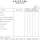 위험성평가표(테이블 리프트) 이미지