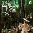 멍때려 서울신문