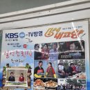 명물수산 | 대천항 맛집 횟집 녹도수산 2대째 운영 현지인 맛집 자연산 회 후기