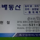 논배동산