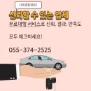 대원자동차서비스 이미지