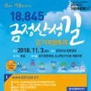 낙동정맥 종주 4회차 후기(28구간) 1부 -대중교통 이미지