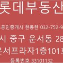 ----------메가스타 상가 1층 임대 보증금4000만원 월임대료220만원 렌트프리 가능 롯데부동산 032-752-9200---------- 이미지