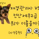 재경세무회계사무소 이미지