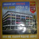 유성온천역 3번출구 이미지