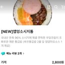 고봉민김밥 신메뉴_반줄김밥 맵엉소시지통 먹어본 후기