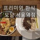 모담