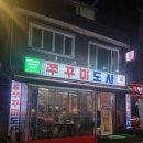 사가정로51길 (25) 이미지
