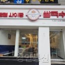 로컬사이공쌀국수 이미지