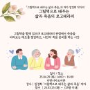그림책으로 배우는 삶과 죽음 이미지