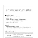 세무법인한원 - 강남구 역삼로 113 | 세무법인한원