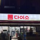 CU양평마룡삼거리점 이미지