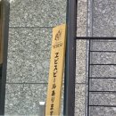 이자카야숲