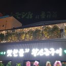 맛찬들왕소금구이 분당정자점 이미지