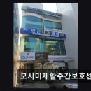 아시아드 요양병원 | [부산 주간보호센터/추천/후가/가격] 모시미재활주간보호센터 접근성 뛰어난 재활센터