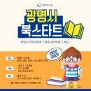 어린이 독서리더 1학년 이미지