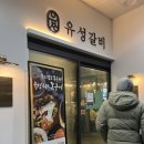 반석숯불갈비 | 유성갈비 관저점 쪽갈비 대박 할인하는 갈비 맛집