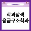 에듀코치개별지도영통학원 이미지
