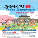 동래시장 이미지