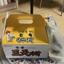 왕천파닭 | [청주맛집] 파닭계의 GOAT ‘왕천파닭’ 내돈내산 배달 후기