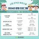 반석산에코스쿨 이미지