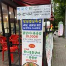 대덕대로317번길 | 대전맛집 월평동 &#39;춘천집 닭갈비&#39; 닭곱창 닭목살 있는 의성마늘닭갈비 후기