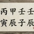 용신51 네이버블로그