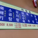 홍천뚝배기 이미지