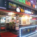 무한삼겹시대 화곡점 이미지