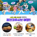 트립원트 이미지