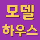 대전 성남 우미린 모델하우스 ☎1800-0136 예약방문시 사은품증정 당일예약가능 24시 상담 이미지