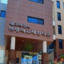 기체조 | 약전골목 '한방의료체험타운' 족욕체험 솔직 후기