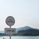 여수풀빌라 딜문 이미지