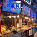 제주시동문공설시장 | 제주 동문시장 청년몰 소품샵 먹거리 볼거리 솔직 후기 수유실 O 아이동반 추천