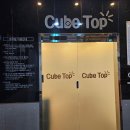(주)큐브탑 네이버블로그