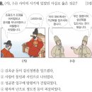 [한능검/조선후기] 붕당 정치의 전개, 현종_예송