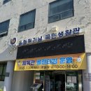 올림픽기념국민생활관 | 대전 둔산동 수영장 올림픽기념국민생활관 초급 후기